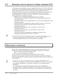 Страница 106