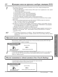 Страница 109