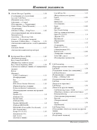 Страница 123