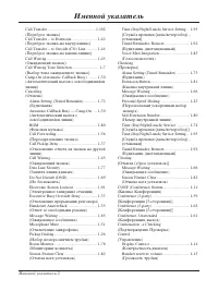 Страница 124