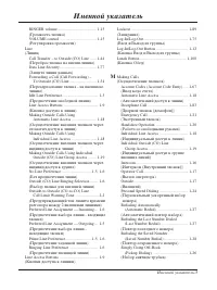 Страница 127