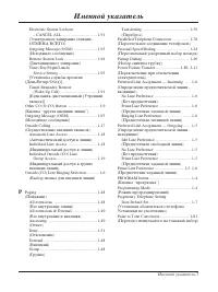 Страница 129