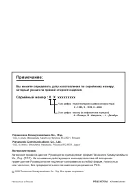 Страница 132