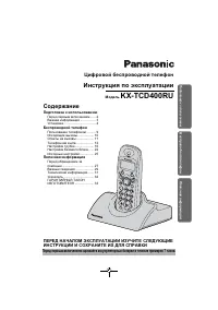 Panasonic KX-TCD400RUB