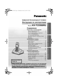 Panasonic KX-TCD500RUM