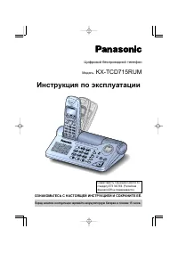 Panasonic KX-TCD715RUM