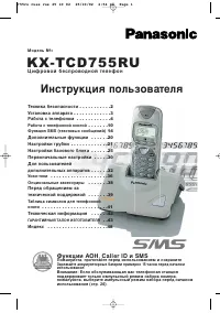 Panasonic KX-TCD755RUS