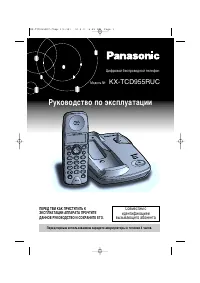 Panasonic KX-TCD955RUC
