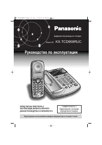 Panasonic KX-TCD958RUC
