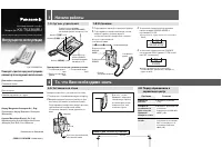 Panasonic KX-TS2360RUW