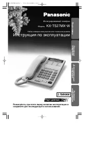 Panasonic KX-TS27MX-W