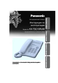 Panasonic KX-TSC10RUW