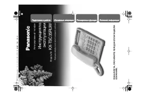 Panasonic KX-TSC35RUW