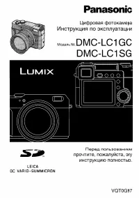 Panasonic DMC-LC1GC(SG)