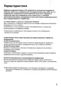 Страница 101