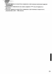 Страница 73