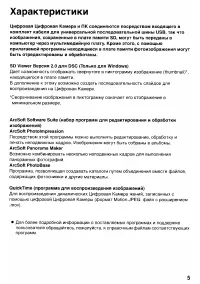 Страница 101