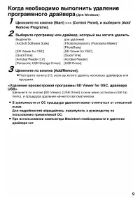 Страница 105