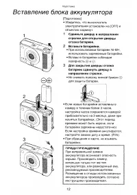 Страница 12