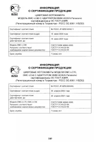 Страница 100