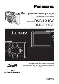 Panasonic DMC-LX1GC(SG)