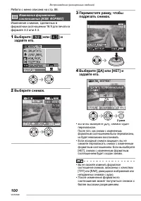 Страница 100