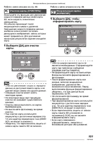 Страница 101