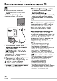 Страница 102