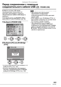 Страница 103