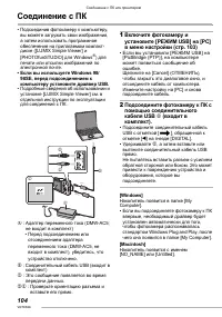 Страница 104