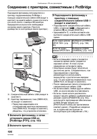 Страница 106