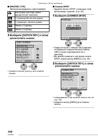 Страница 108