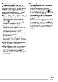 Страница 109