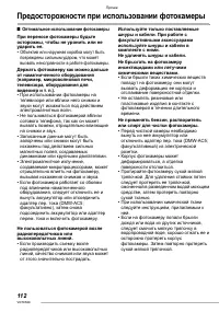 Страница 112