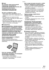 Страница 113