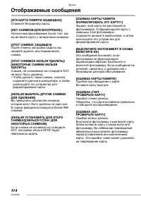 Страница 114