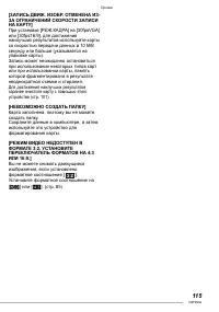 Страница 115