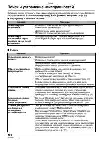 Страница 116