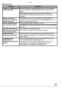 Страница 117