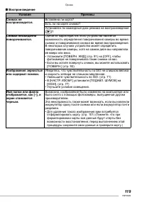 Страница 119