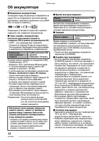 Страница 12