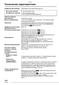 Страница 122