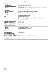 Страница 124