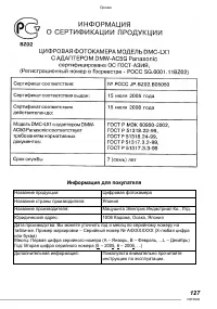 Страница 127