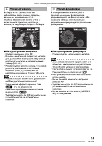Страница 65