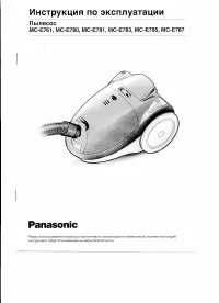 Panasonic MC-E781