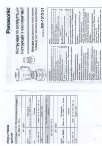 Panasonic MX-151SG1WTQ