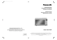 Panasonic NN-K573M