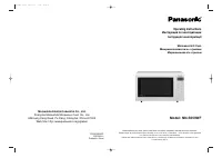 Panasonic NN-S553W