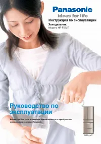 Panasonic NR-F532TX-S8